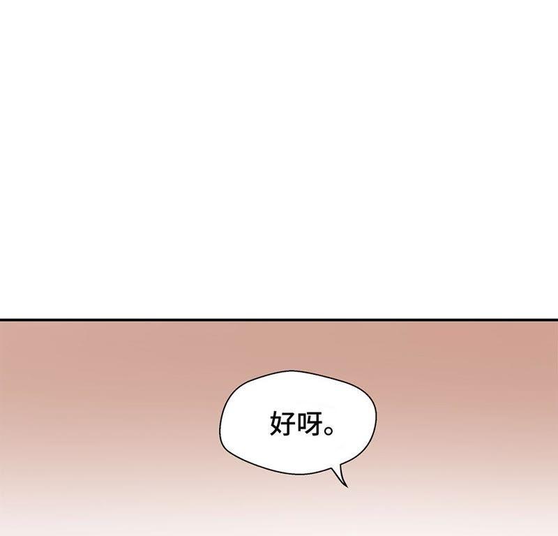 第十二话一起回家-奇妙的动物高中-一漫文化（第8张）