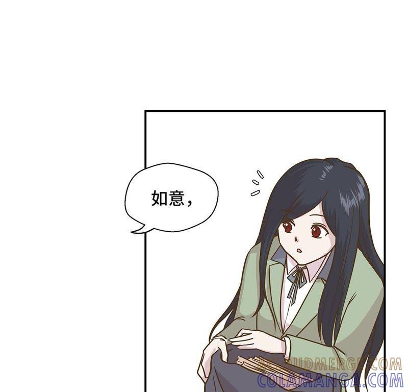第十二话一起回家-奇妙的动物高中-一漫文化（第4张）