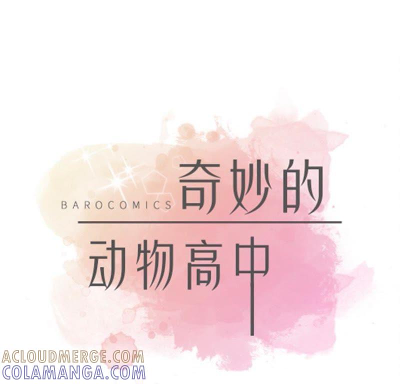 第十三话惹事猪-奇妙的动物高中-一漫文化（第7张）