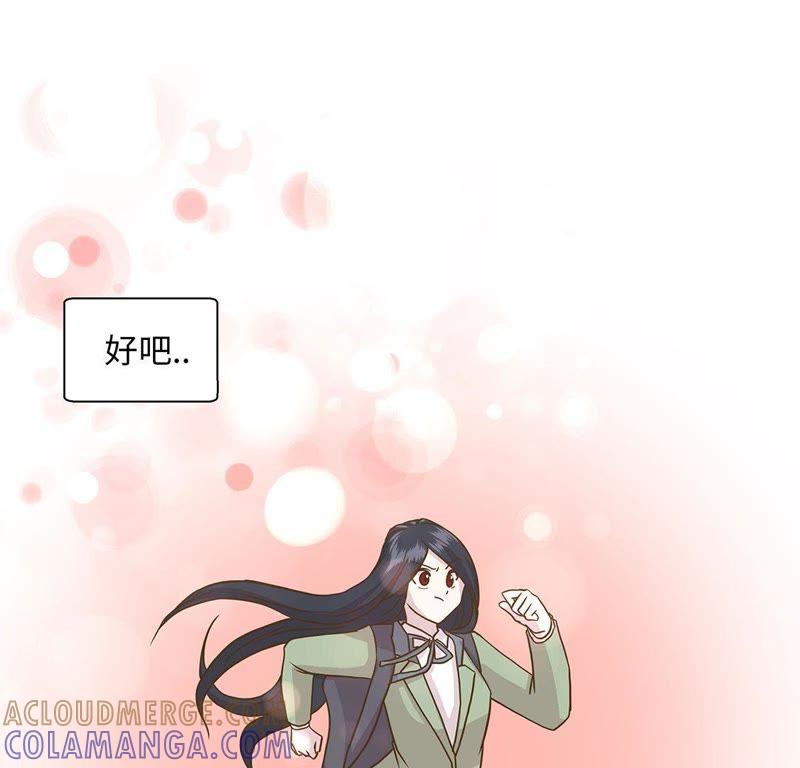 第十三话惹事猪-奇妙的动物高中-一漫文化（第46张）