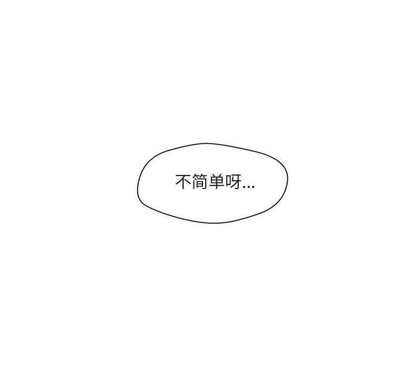 第十三话惹事猪-奇妙的动物高中-一漫文化（第6张）