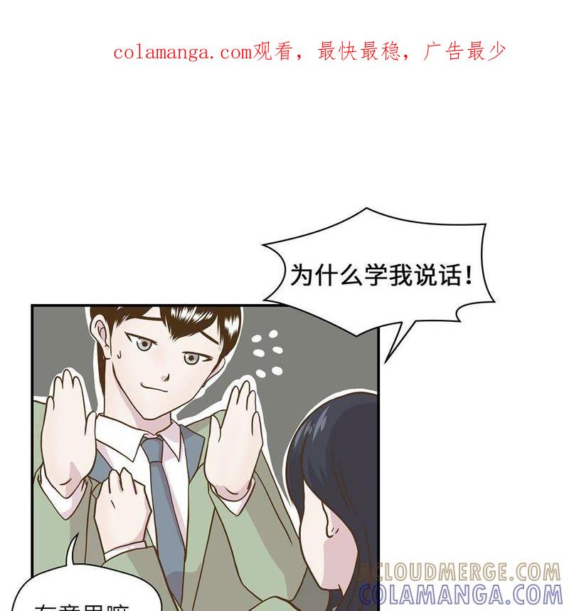 第十三话惹事猪-奇妙的动物高中-一漫文化（第1张）
