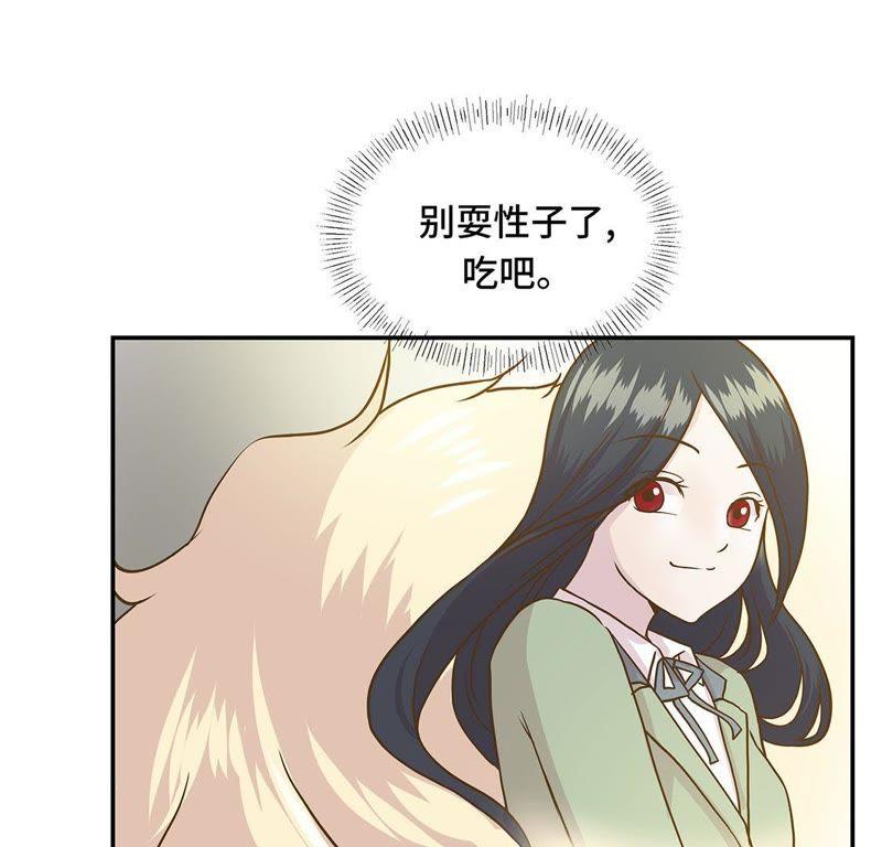 第十三话惹事猪-奇妙的动物高中-一漫文化（第56张）