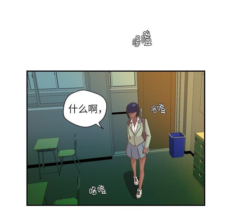第十三话惹事猪-奇妙的动物高中-一漫文化（第12张）
