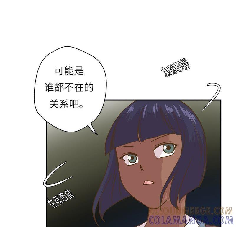 第十三话惹事猪-奇妙的动物高中-一漫文化（第16张）