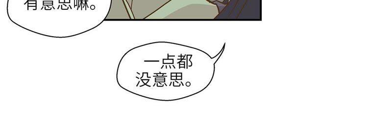 第十三话惹事猪-奇妙的动物高中-一漫文化（第2张）