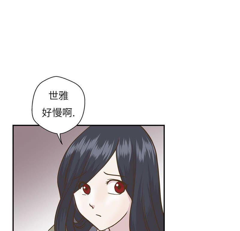 第十三话惹事猪-奇妙的动物高中-一漫文化（第39张）