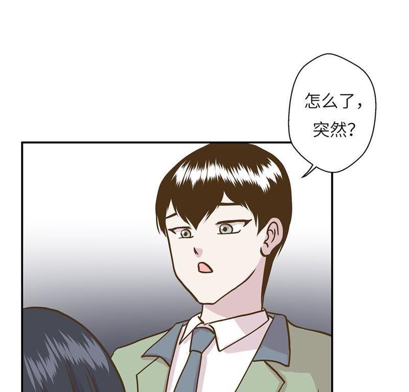 第十三话惹事猪-奇妙的动物高中-一漫文化（第35张）