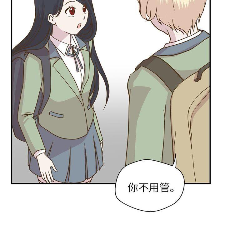 第十四话不是动物-奇妙的动物高中-一漫文化（第11张）