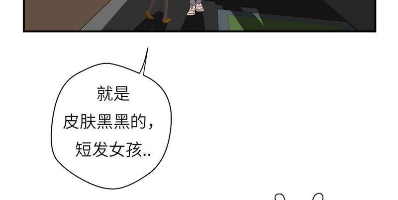 第十四话不是动物-奇妙的动物高中-一漫文化（第14张）
