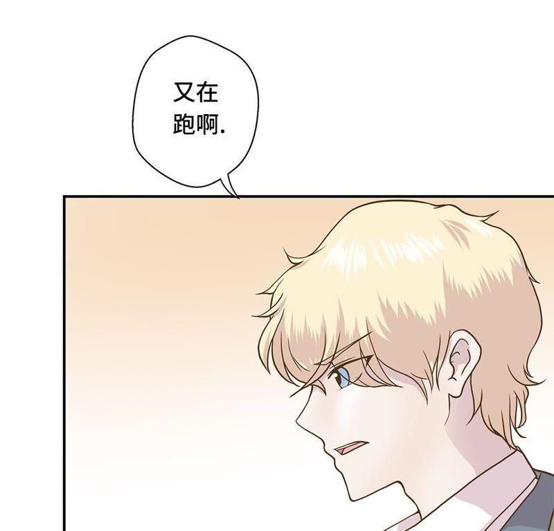 第十四话不是动物-奇妙的动物高中-一漫文化（第8张）