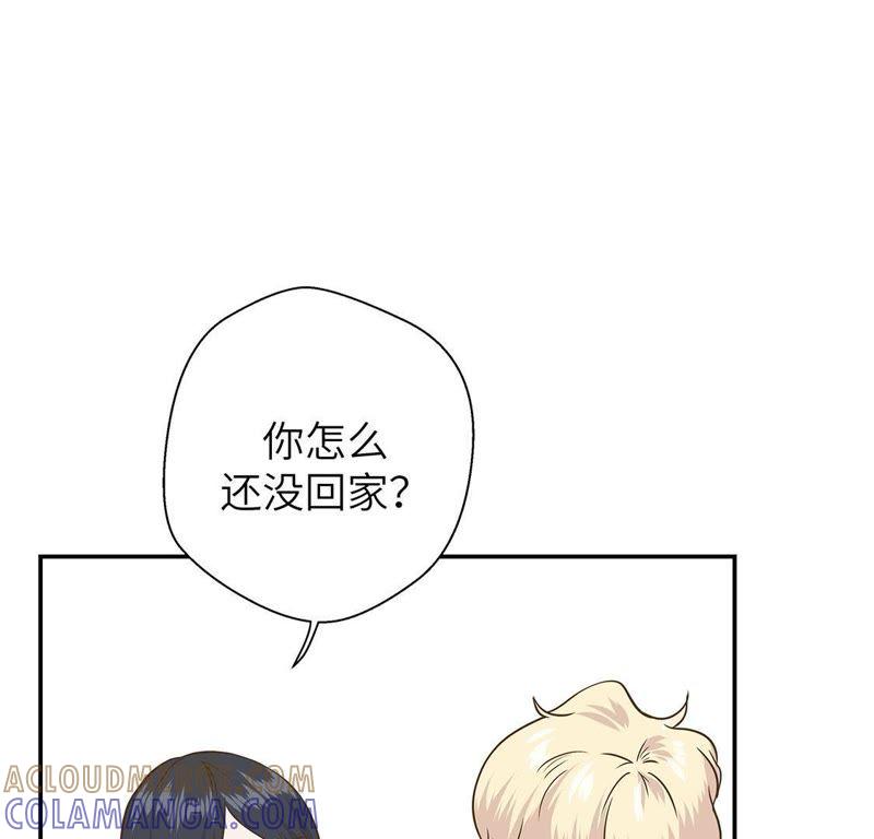 第十四话不是动物-奇妙的动物高中-一漫文化（第10张）