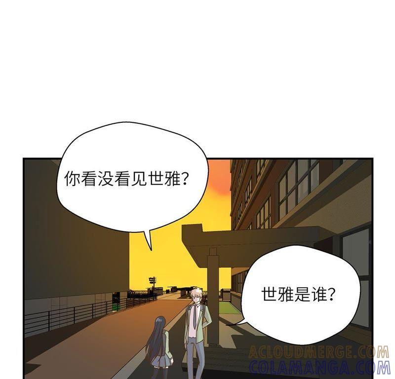 第十四话不是动物-奇妙的动物高中-一漫文化（第13张）