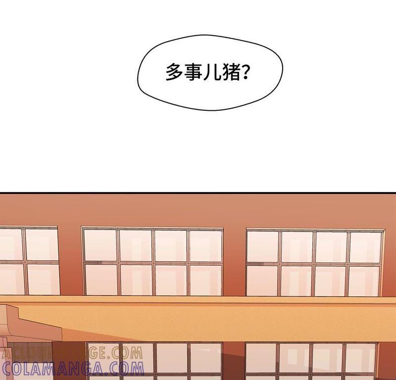 第十四话不是动物-奇妙的动物高中-一漫文化（第4张）
