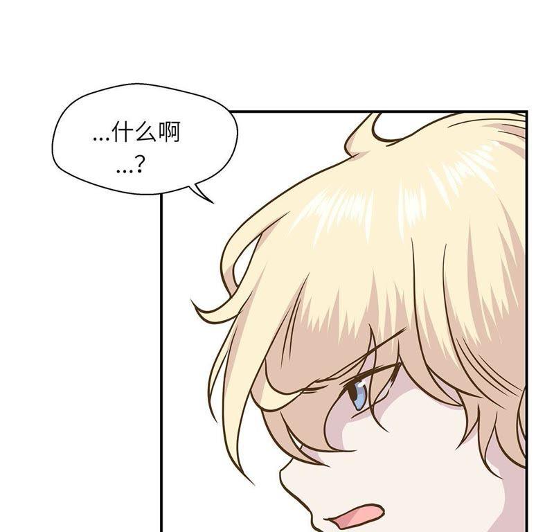 第十五话什么都做不了-奇妙的动物高中-一漫文化（第5张）