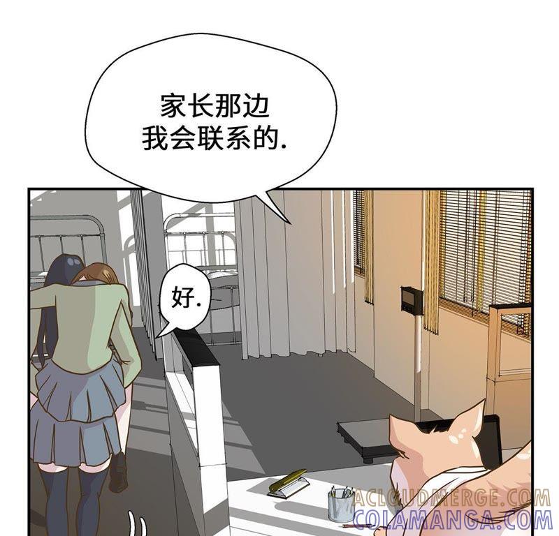 第十六话狮子莱昂-奇妙的动物高中-一漫文化（第7张）