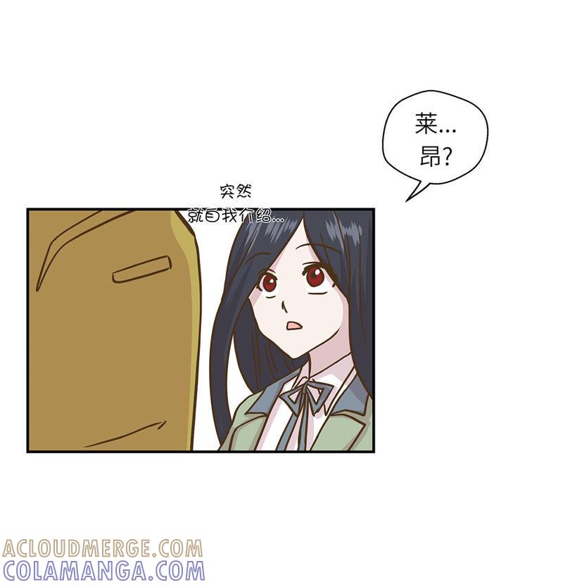 第十六话狮子莱昂-奇妙的动物高中-一漫文化（第58张）