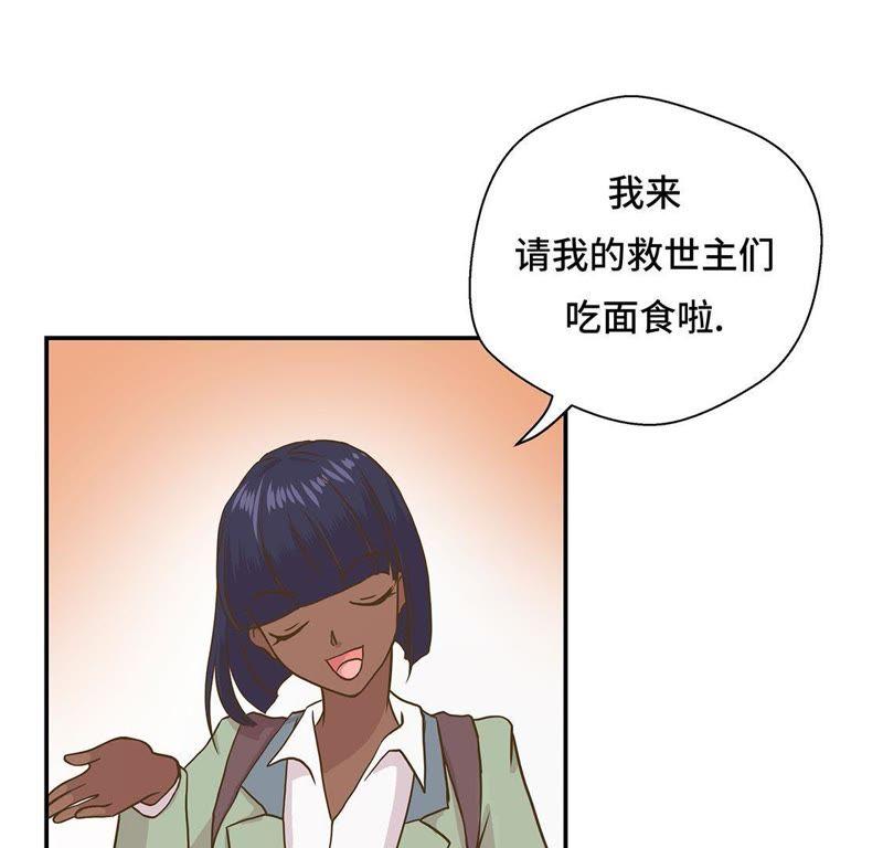 第十六话狮子莱昂-奇妙的动物高中-一漫文化（第23张）