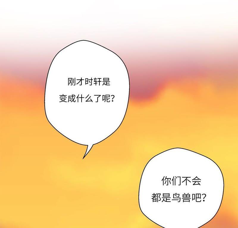 第十六话狮子莱昂-奇妙的动物高中-一漫文化（第36张）