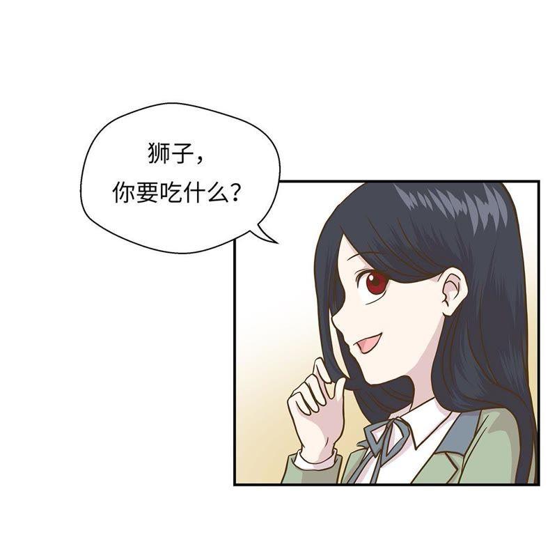 第十六话狮子莱昂-奇妙的动物高中-一漫文化（第27张）