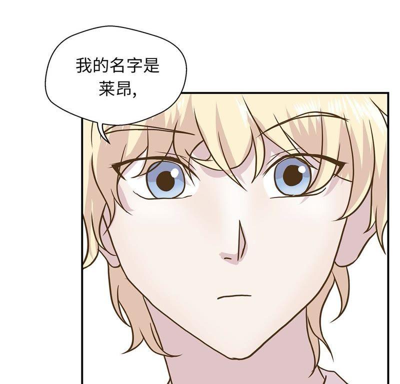 第十六话狮子莱昂-奇妙的动物高中-一漫文化（第54张）
