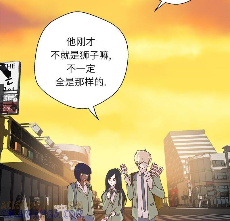 第十六话狮子莱昂-奇妙的动物高中-一漫文化（第37张）