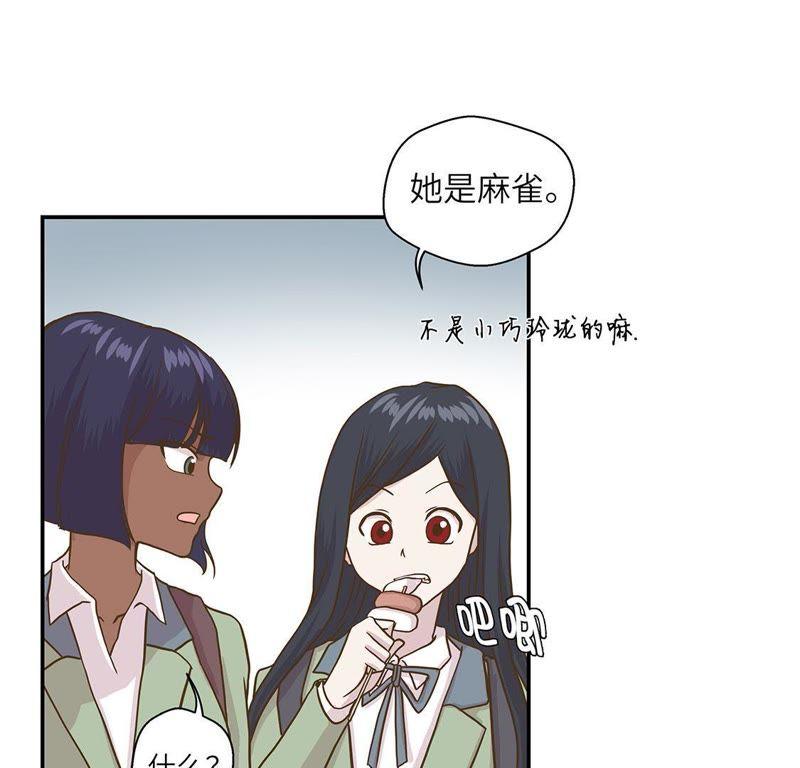 第十六话狮子莱昂-奇妙的动物高中-一漫文化（第39张）