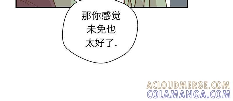 第十六话狮子莱昂-奇妙的动物高中-一漫文化（第46张）