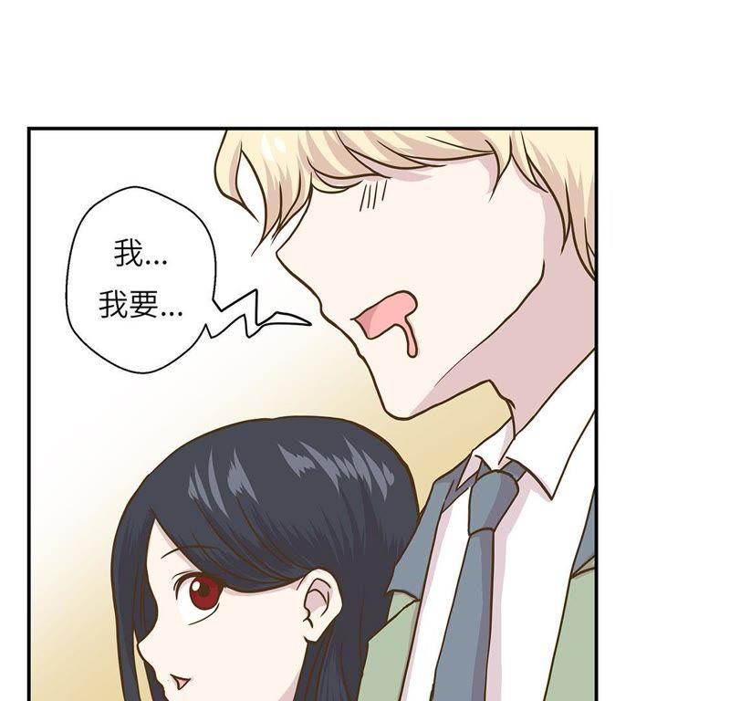 第十六话狮子莱昂-奇妙的动物高中-一漫文化（第29张）
