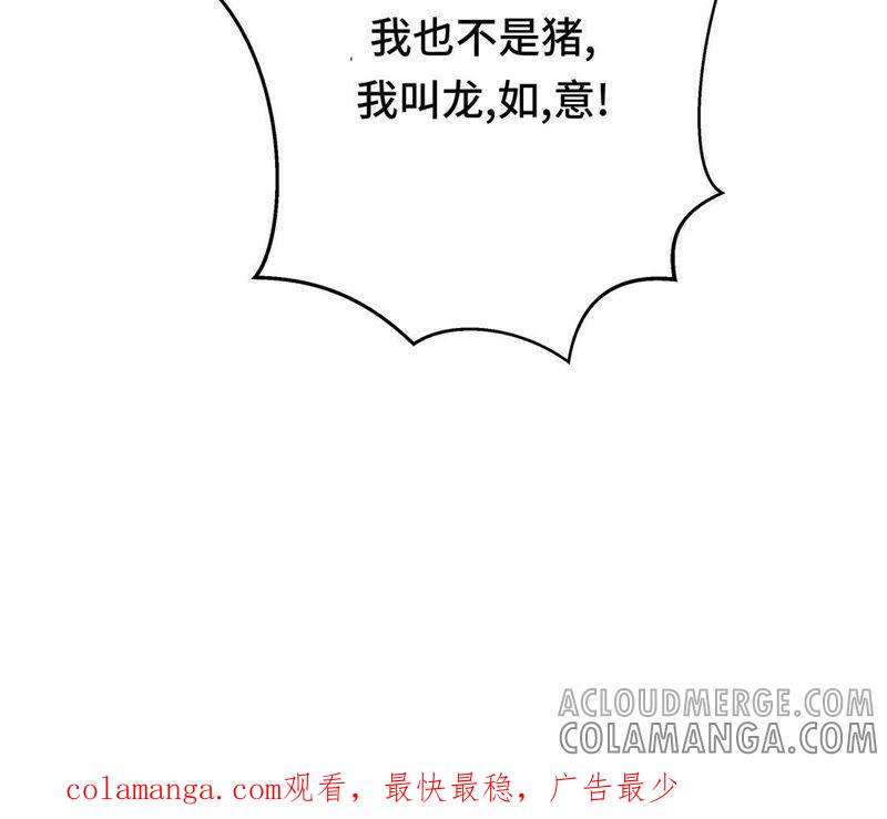第十六话狮子莱昂-奇妙的动物高中-一漫文化（第61张）