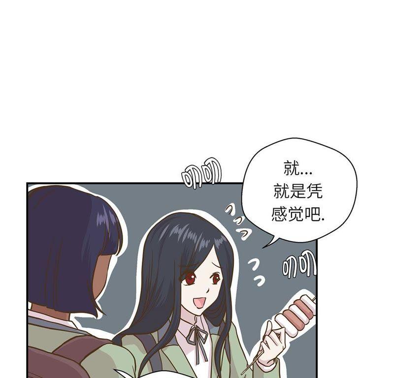 第十六话狮子莱昂-奇妙的动物高中-一漫文化（第45张）