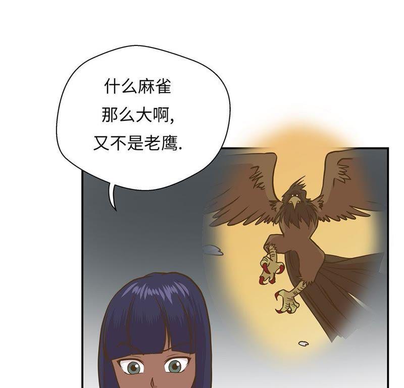 第十六话狮子莱昂-奇妙的动物高中-一漫文化（第41张）