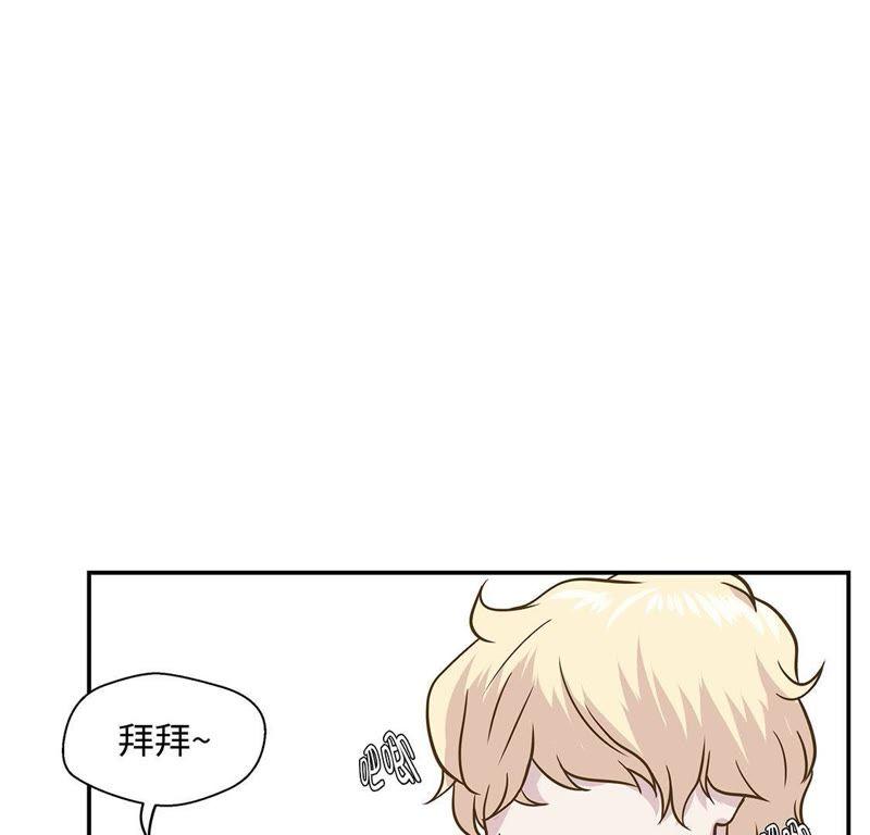 第十六话狮子莱昂-奇妙的动物高中-一漫文化（第50张）