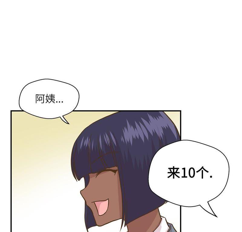 第十六话狮子莱昂-奇妙的动物高中-一漫文化（第33张）