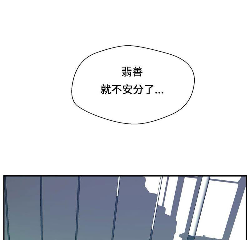 第十六话狮子莱昂-奇妙的动物高中-一漫文化（第15张）