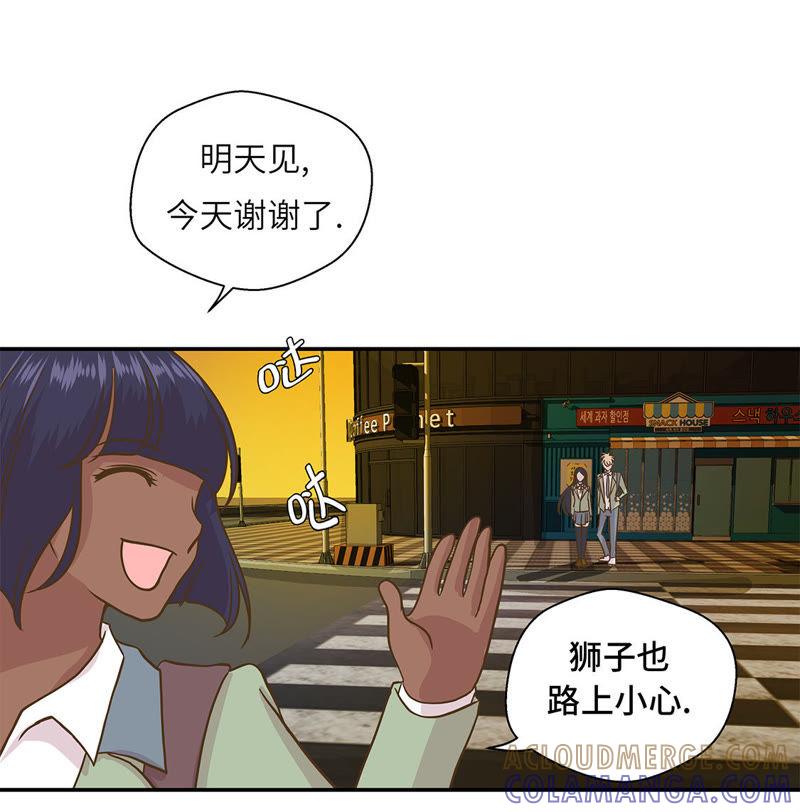 第十六话狮子莱昂-奇妙的动物高中-一漫文化（第49张）