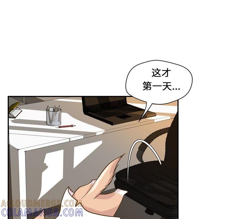 第十六话狮子莱昂-奇妙的动物高中-一漫文化（第13张）