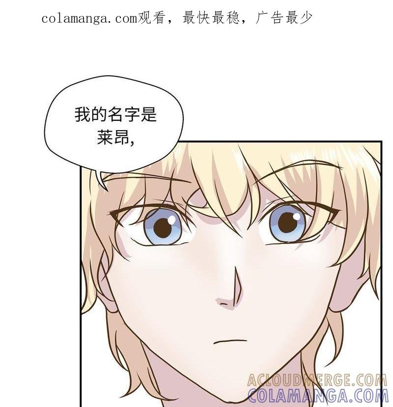 第十七话守护如意-奇妙的动物高中-一漫文化（第1张）