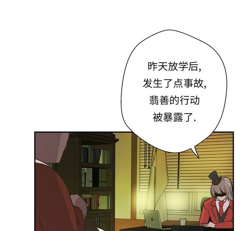 第十七话守护如意-奇妙的动物高中-一漫文化（第15张）