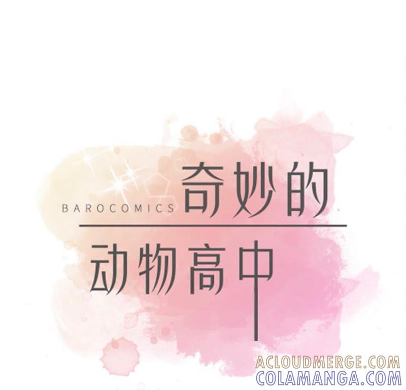 第十七话守护如意-奇妙的动物高中-一漫文化（第10张）