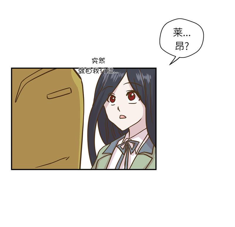 第十七话守护如意-奇妙的动物高中-一漫文化（第5张）