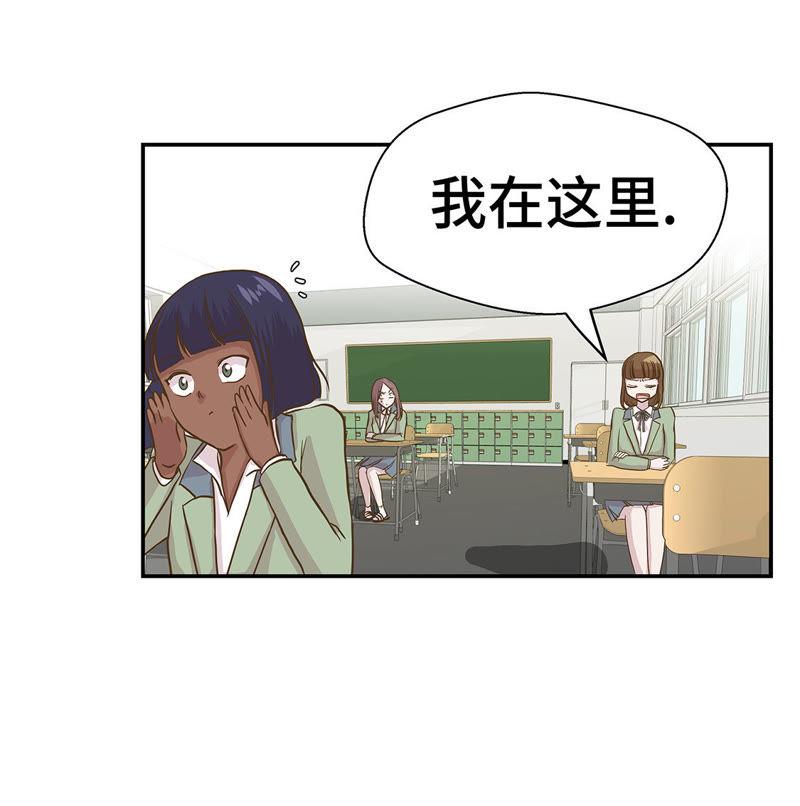 第十八话开早会-奇妙的动物高中-一漫文化（第9张）