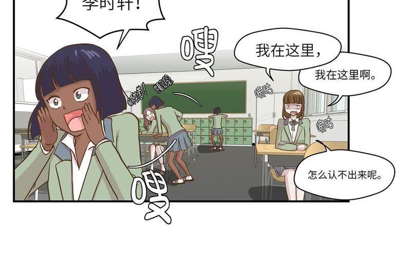 第十八话开早会-奇妙的动物高中-一漫文化（第8张）