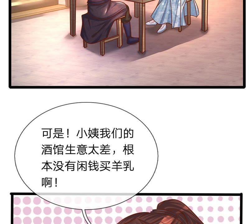 第2话看来是不用了-剑王朝之酒店生存手册-现哥的小喵喵（第17张）