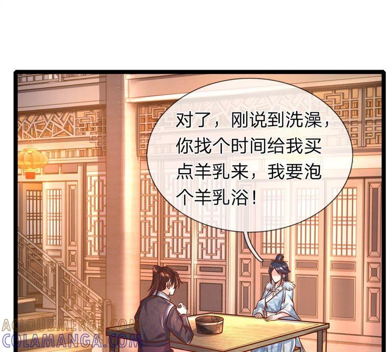 第2话看来是不用了-剑王朝之酒店生存手册-现哥的小喵喵（第16张）