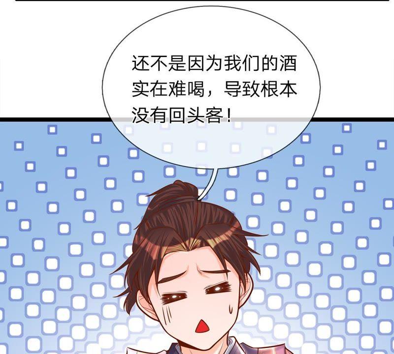 第2话看来是不用了-剑王朝之酒店生存手册-现哥的小喵喵（第20张）