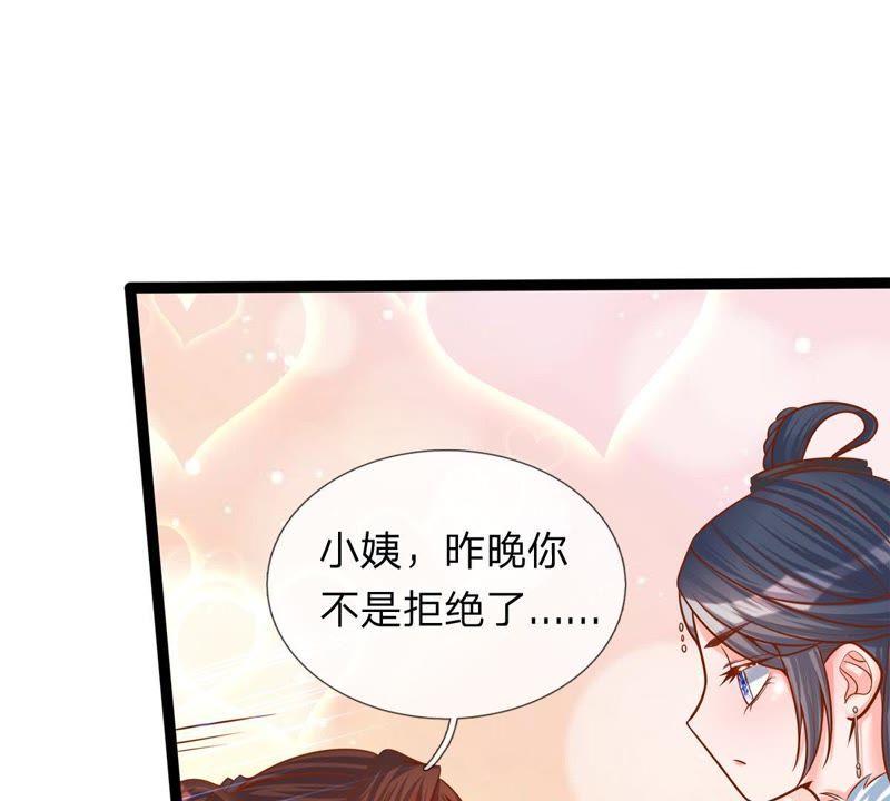 第2话看来是不用了-剑王朝之酒店生存手册-现哥的小喵喵（第9张）