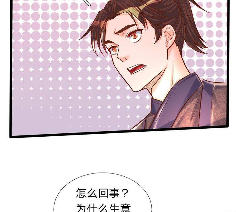 第2话看来是不用了-剑王朝之酒店生存手册-现哥的小喵喵（第18张）