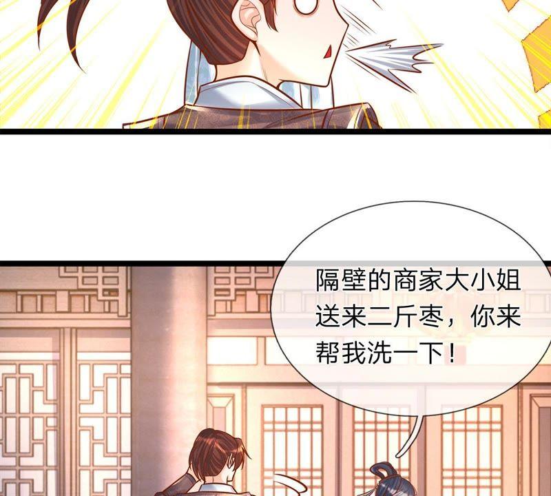 第2话看来是不用了-剑王朝之酒店生存手册-现哥的小喵喵（第12张）