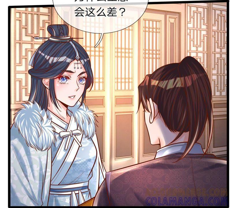 第2话看来是不用了-剑王朝之酒店生存手册-现哥的小喵喵（第19张）
